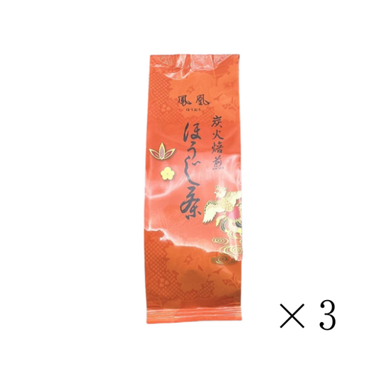 ほうじ茶 炭火手炒り 鳳凰　100g×3